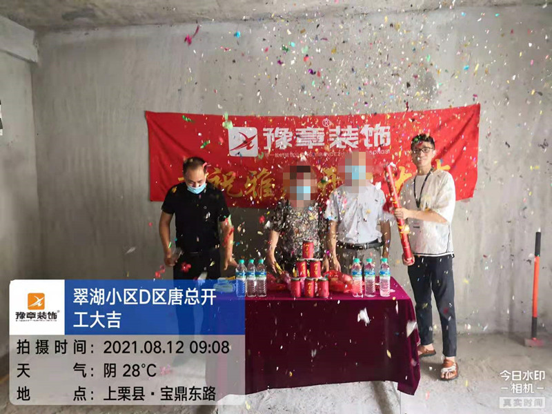 恭祝翠湖小區(qū)唐總愛家開工大吉??！