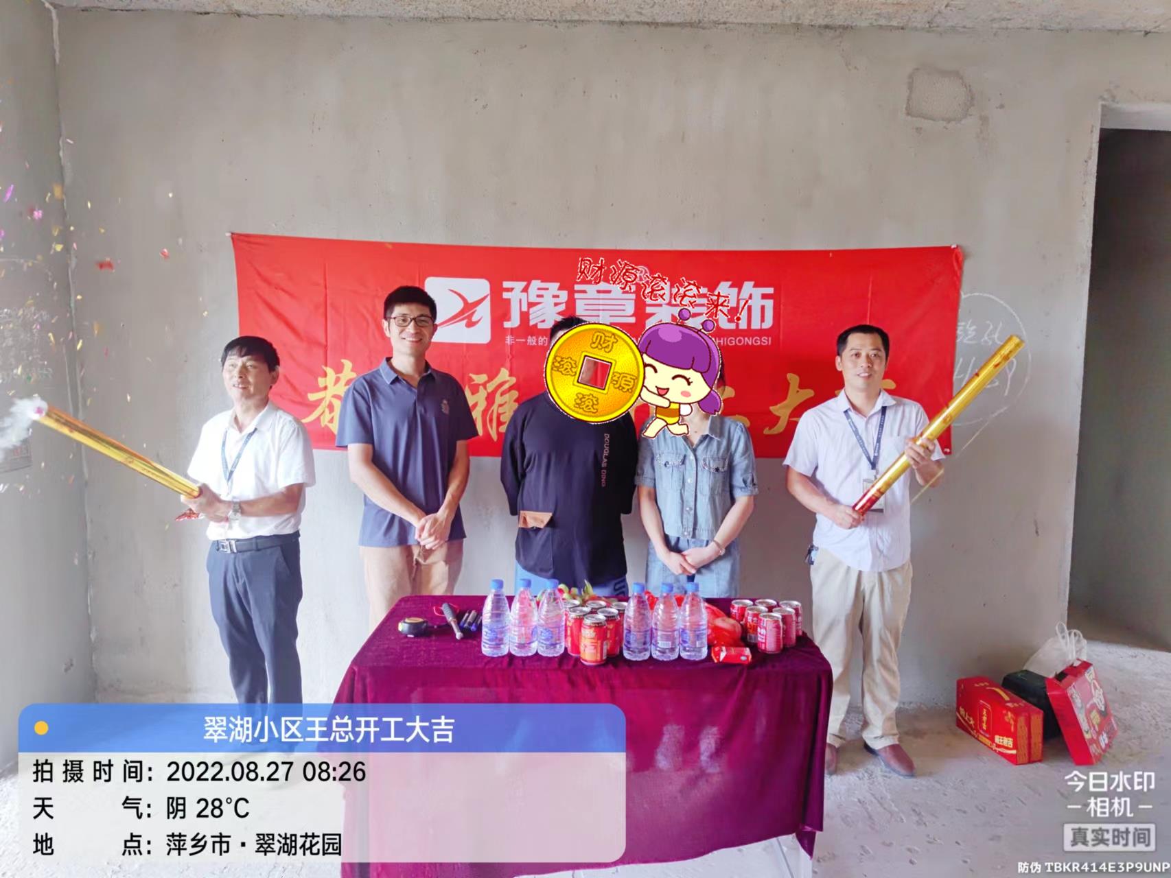 恭祝翠湖王總愛家開工大吉！！